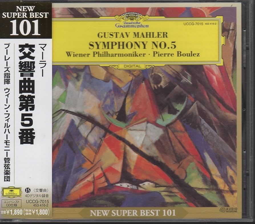 Amazon.co.jp: マーラー:交響曲第5番: ミュージック